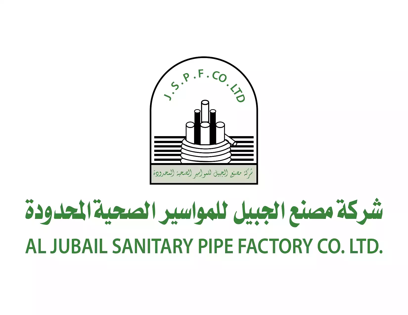 شركة مصنع الجبيل للمواسير الصحية المحدودة