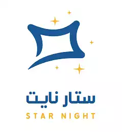 شركة مصنع ستار نايت للصناعة