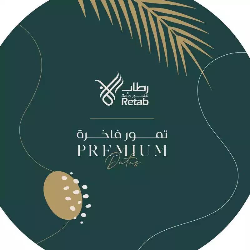 شركة مصنع رطاب الوطن للتمور