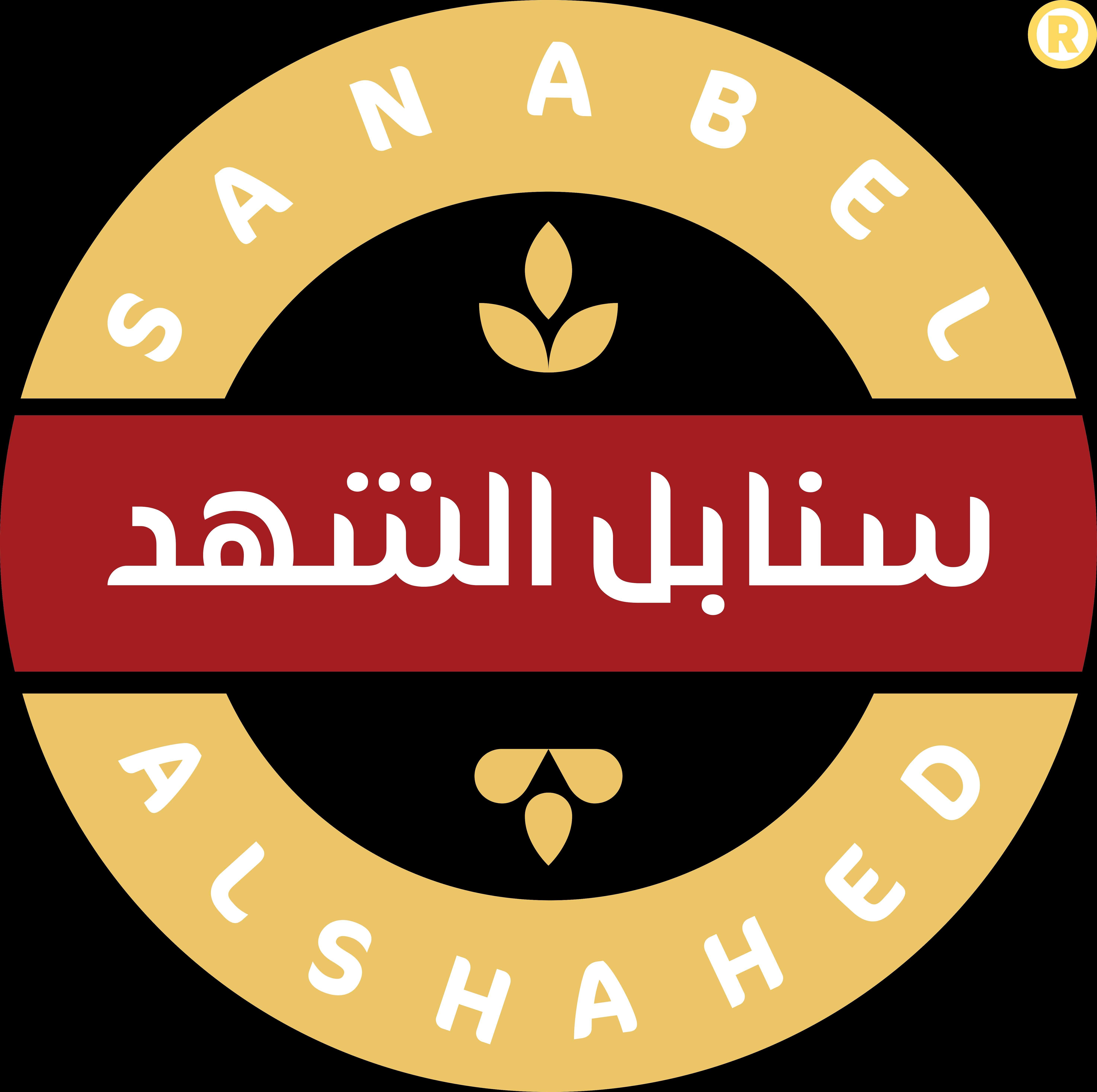 Sanabel Al Shahd Food Factory Company, a closed Saudi joint stock company