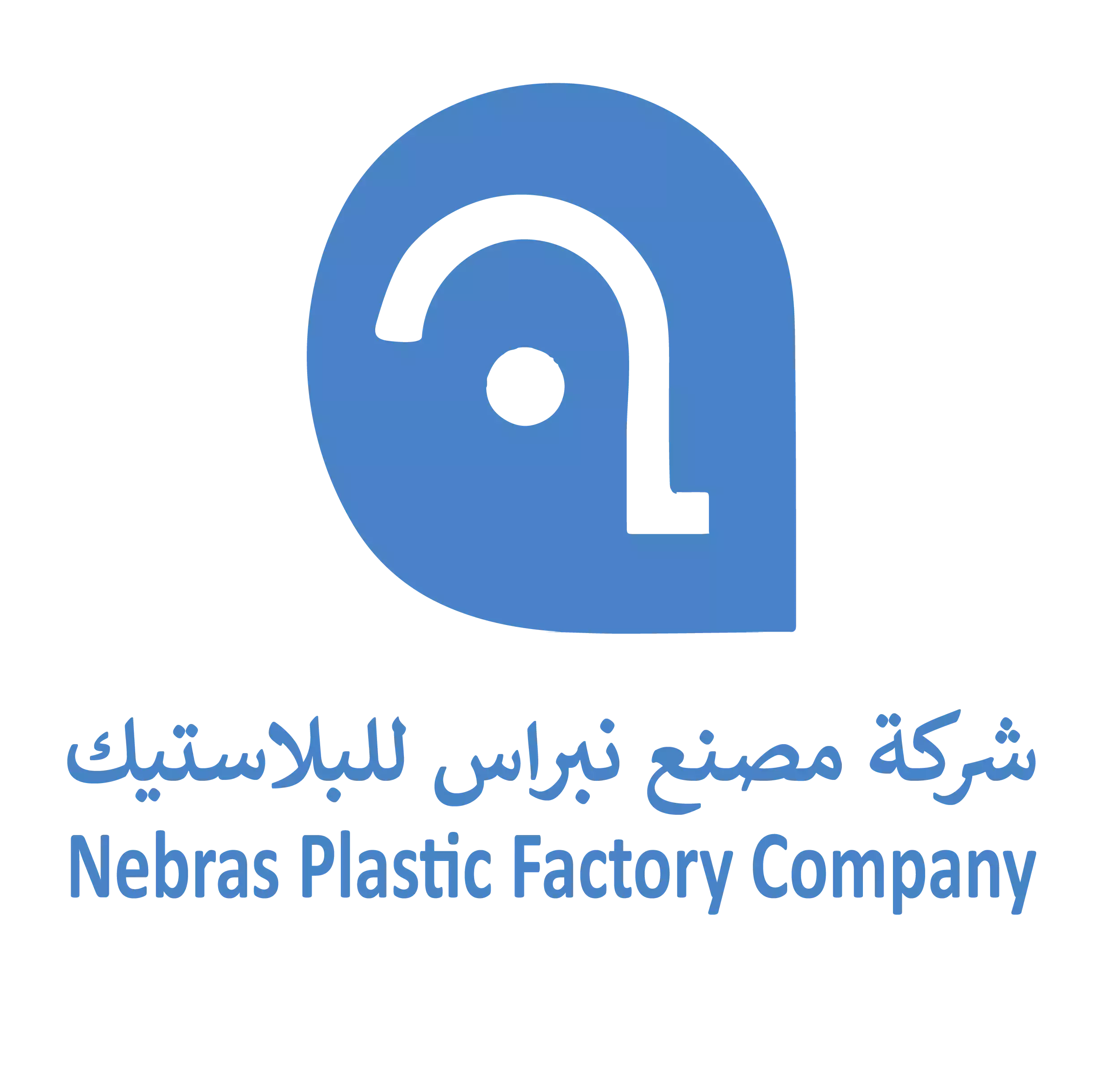 شركة مصنع نبراس للبلاستيك