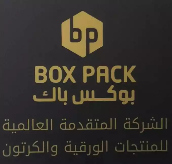 شركة المتقدمة العالمية للمنتجات الورقية والكرتون
