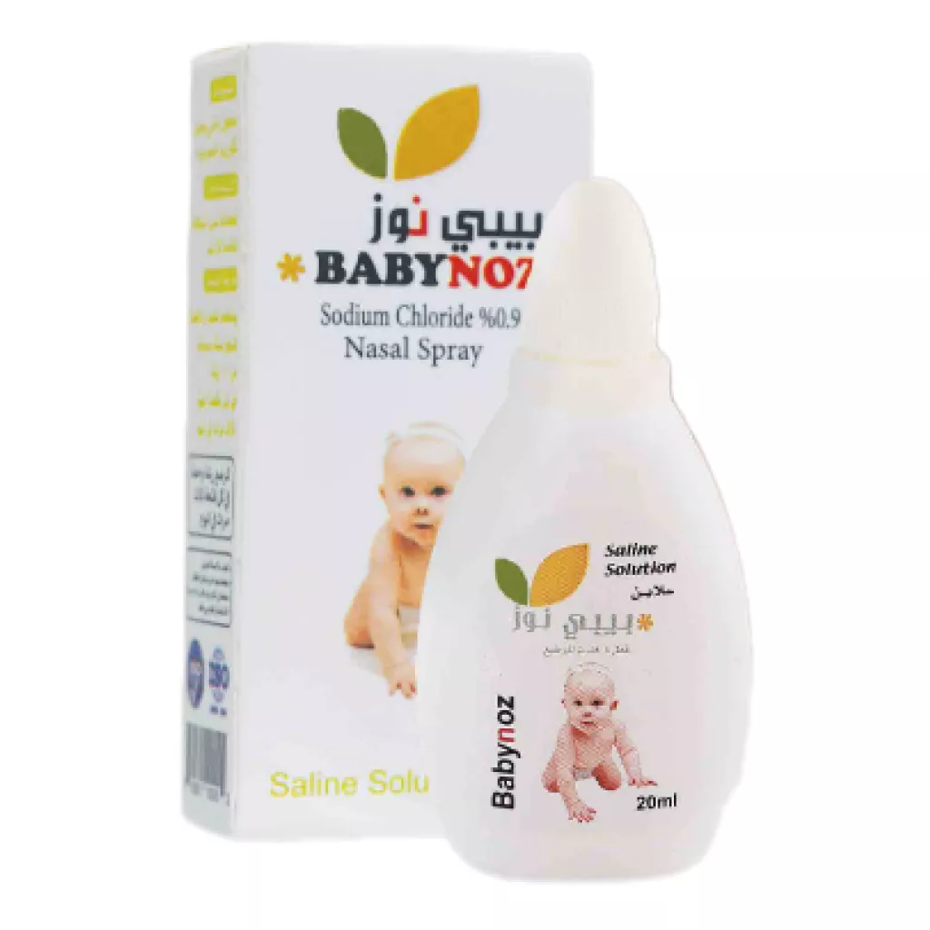 بيبي نوز - بخاخ الانف للاطفال