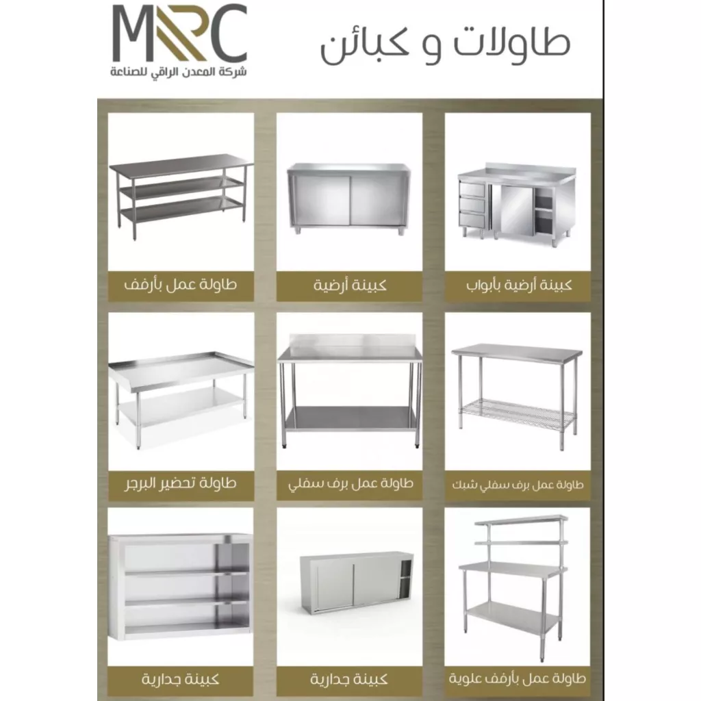 طاولات و كباين