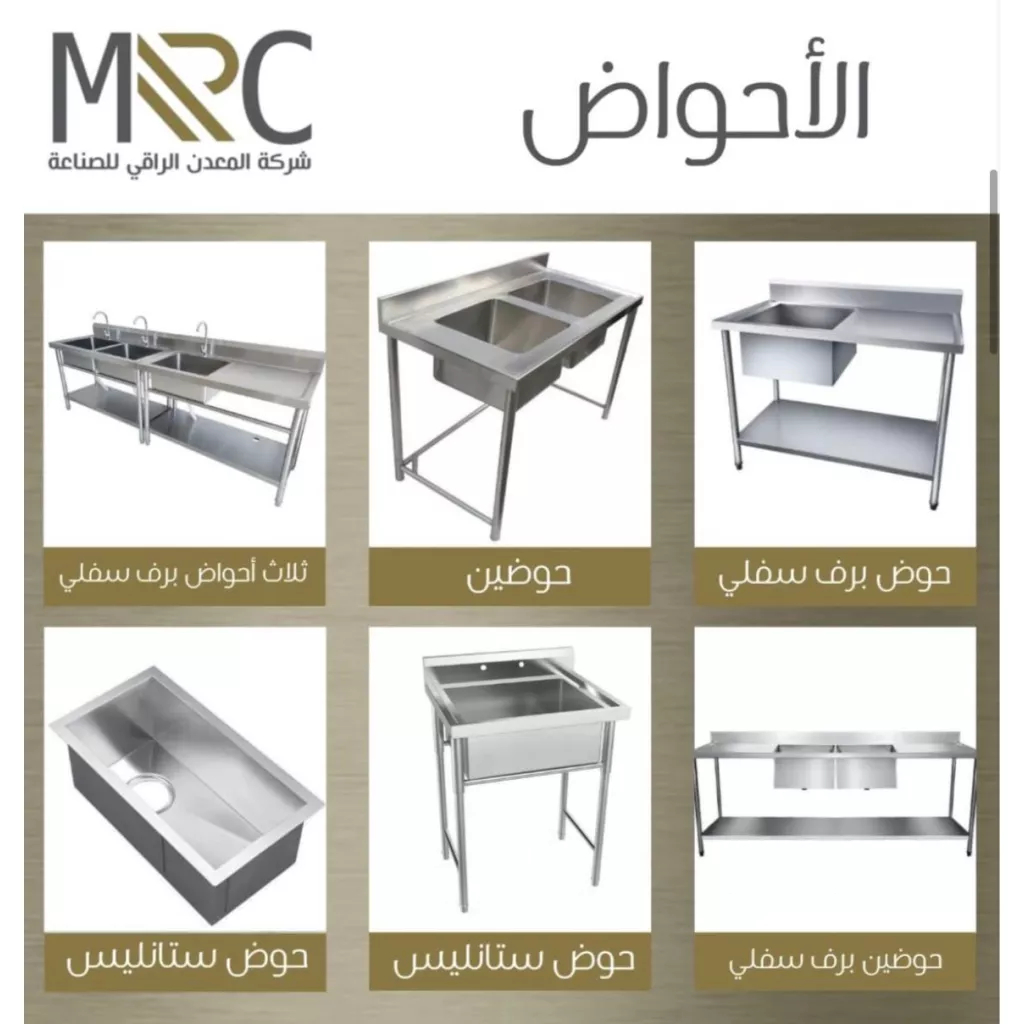 احواض