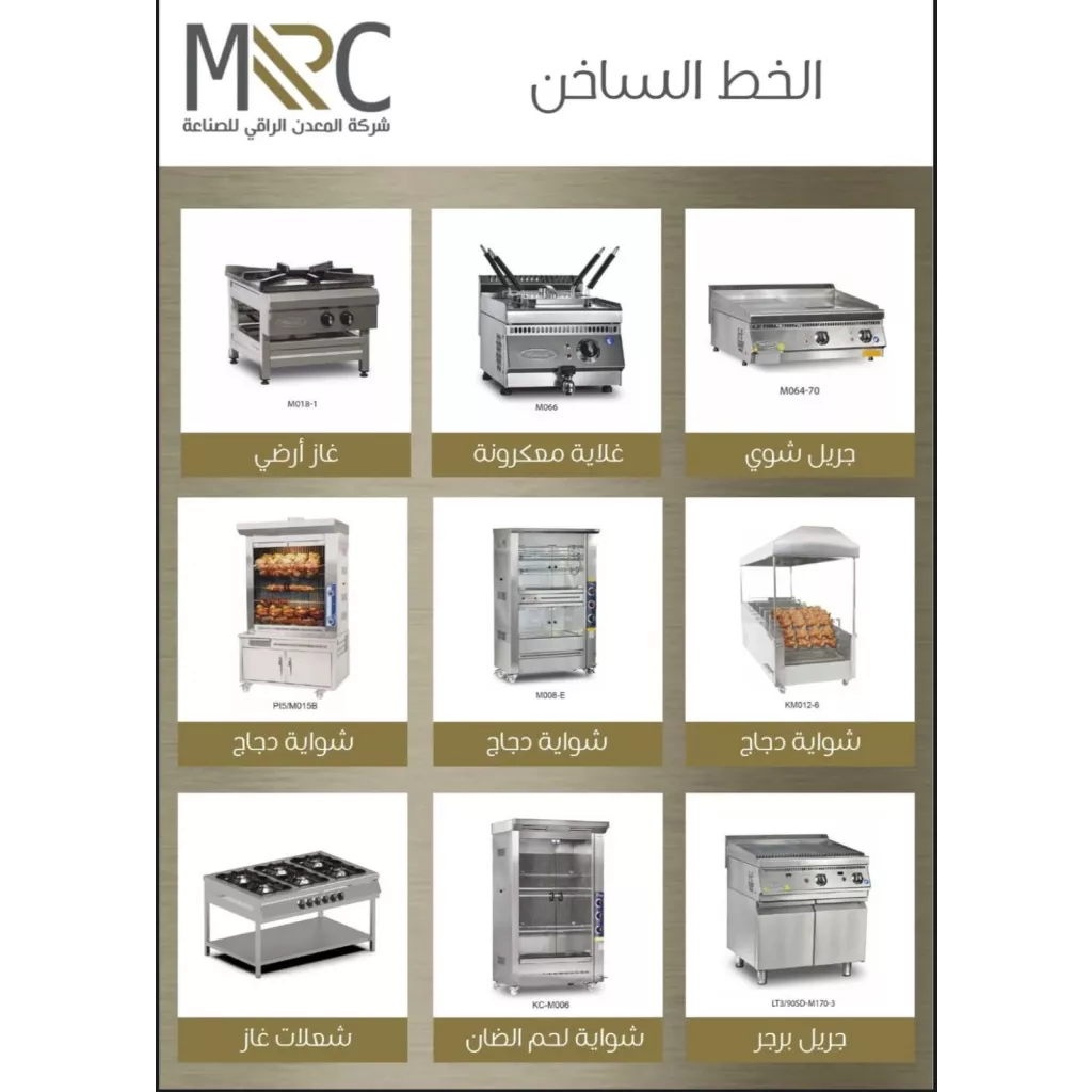 الخط الساخن