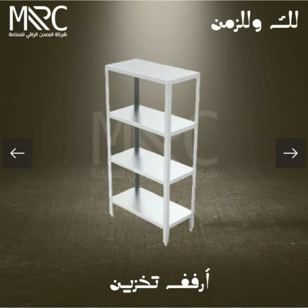 ارفف تخزين