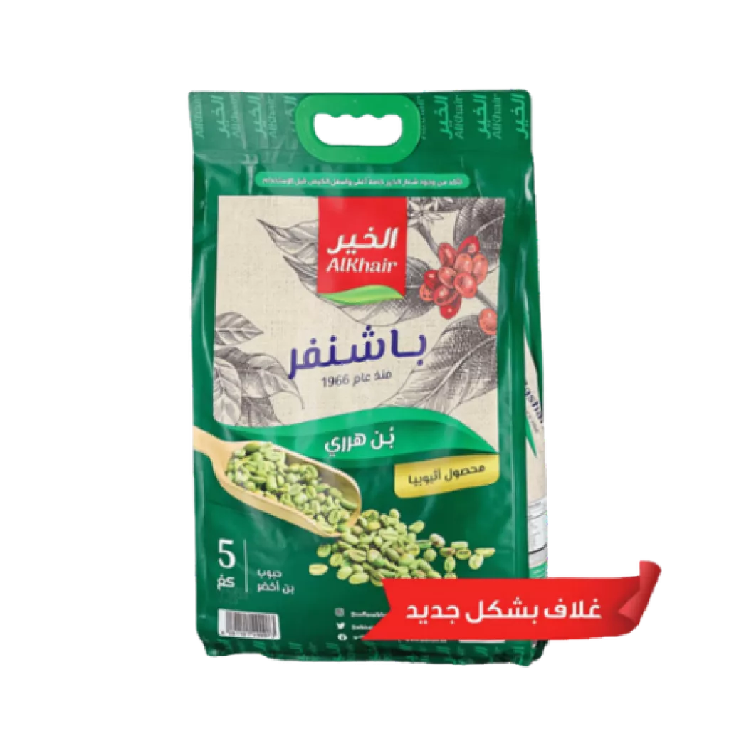 بن هرري باشنفر 5 كيلو