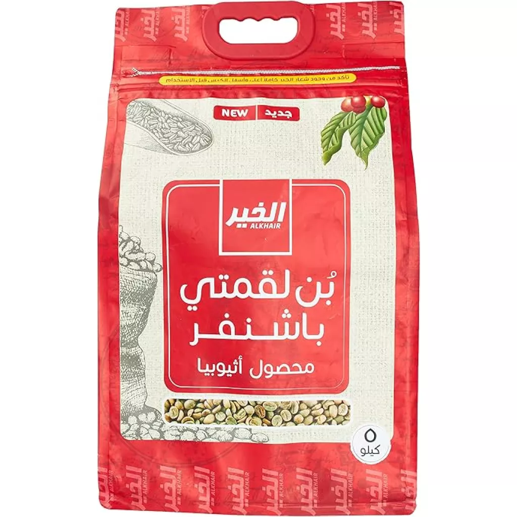 بن لقمتي باشنفر 5 كيلو