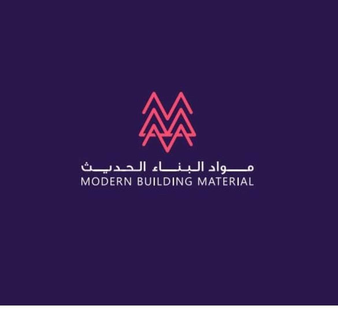 شركة مواد البناء الحديث للتجارة