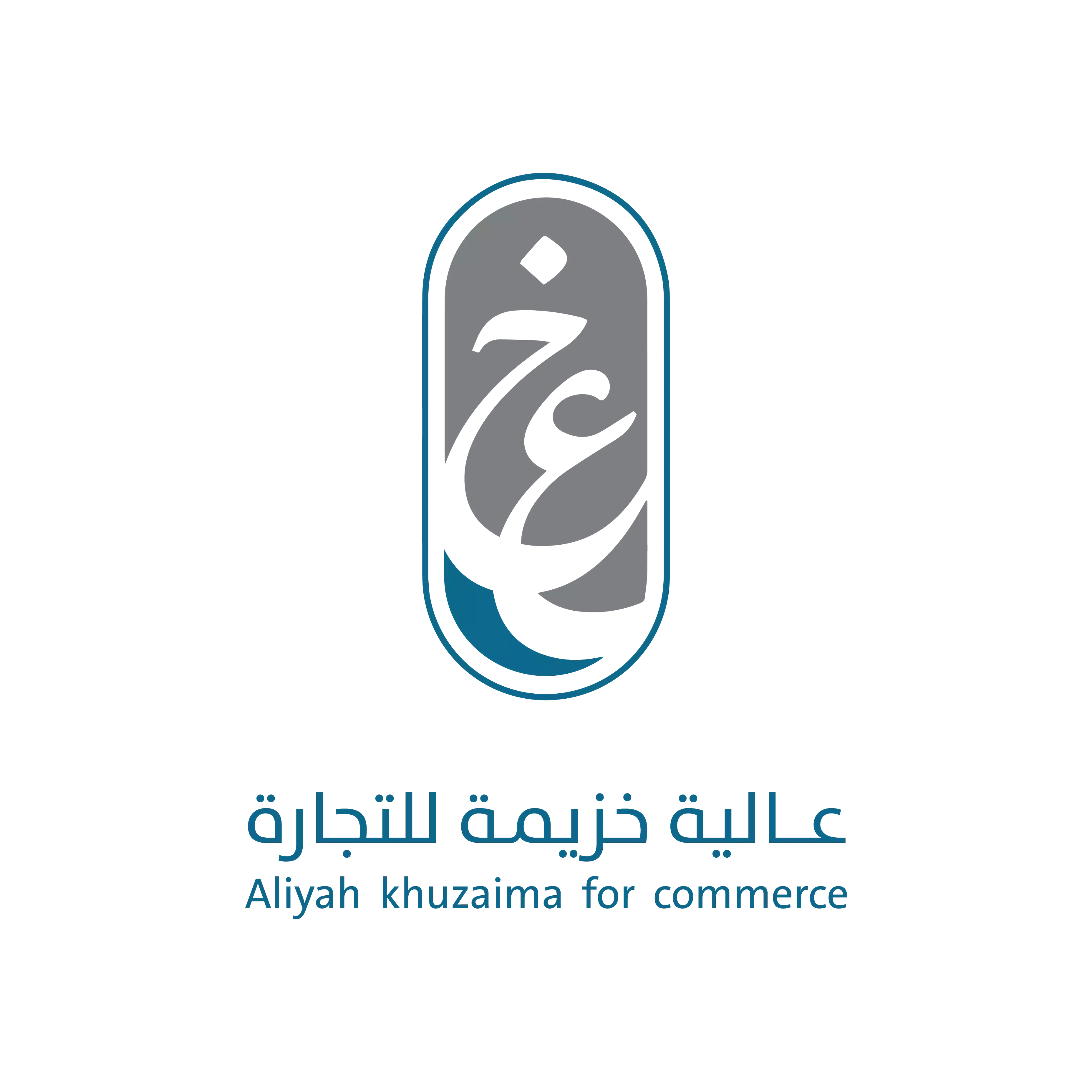 شركة عالية خزيمة للتجارة
