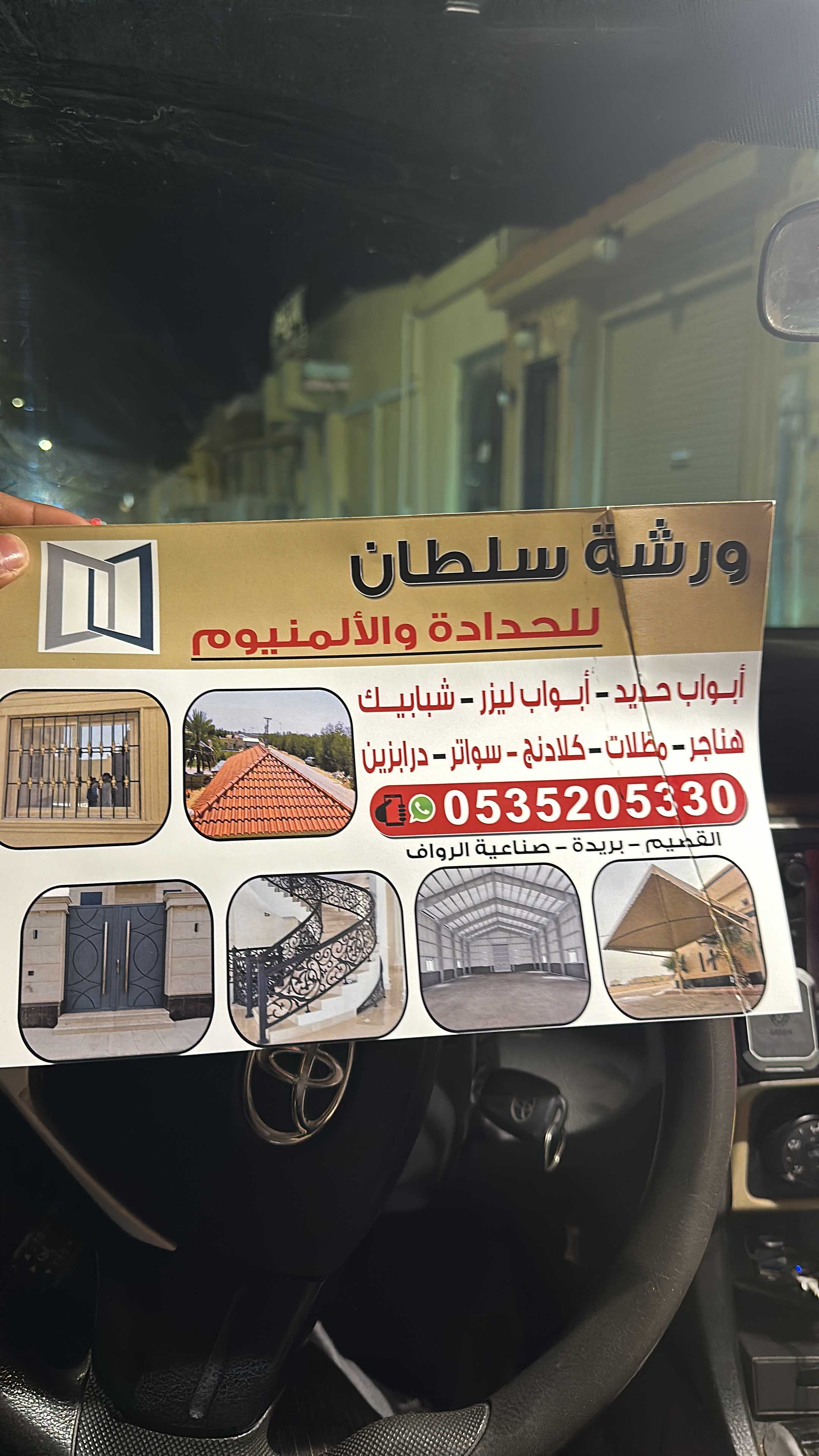 مؤسسة سلطان عبدالرحمن سليمان الشقيران التجارية