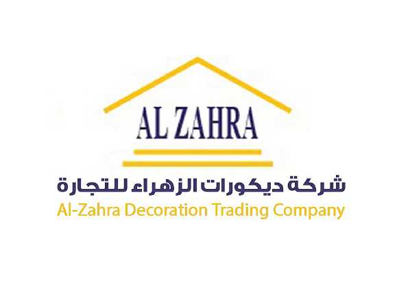 شركة ديكورات الزهراء للتجارة